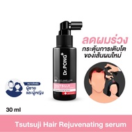 Dr.PONG TSUTSUJI HAIR REJUVENATING SERUM - anti-hairloss serum เซรั่มบำรุงผม ลดผมร่วง ขนาด 30 ml