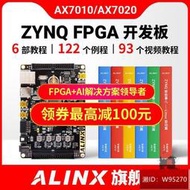 FPGA開發闆
黑金ALINX XILINX ZYNQ 7020 7010學習人工智能PYNQ