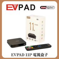 EVPAD - 11P 第11代 | 網絡機頂盒 (4+64GB) | Android Box | WIFI 6