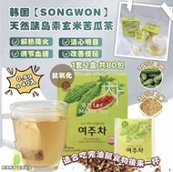 SONGWON 玄米苦瓜茶 40包/盒（1套2盒）