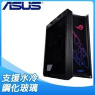 ASUS 華碩 ROG Strix Helios GX601 玻璃透側 E-ATX機殼