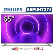 PHILIPS 飛利浦 65吋 4K 安卓聯網液晶電視65PUH8255