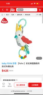 baby FEHN 芬恩【Fehn 】彩虹樂園鸚鵡吊掛式布偶玩具