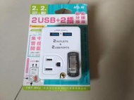 全新商品(未開封)  聖岡 雙USB+2插節能分接插座 雙USB孔 3插+2插孔 (PB-60U)