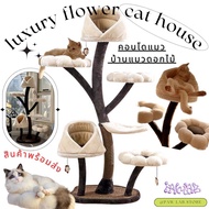 Cat Condo Flower House