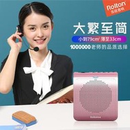 Rolton樂廷K100迷你擴音器小蜜蜂上課寶耳麥教師促銷導遊腰掛可攜式