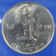 เหรียญ 1 บาท FAO องค์การอาหารและเกษตรแห่งสหประชาชาติ (โปรยข้าว) พ.ศ. 2520.