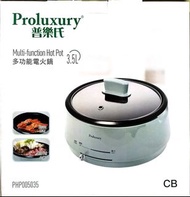 3.5升多功能電火鍋