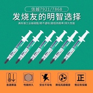 Xinyue Imported Rapid Cooling Thermal Paste 7921 7868 Thermal Dissipation Silicone Grease Computer G