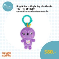 Bright Starts Jingle Joy  On-the-Go Toy รุ่น BS12950