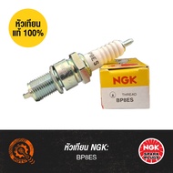 Genuine Spark Plug NGK-BP8ES | For NOVA