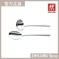 德國孖人牌 - ZWILLING® Nova 公桌匙套裝