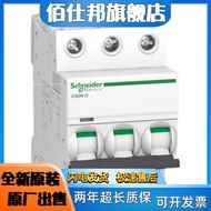 Schneider iC60H 3P C6A C10A Circuit Breaker A9F87306 Three-Phase A9F87310 New Style