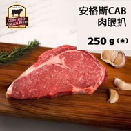Foodianna - [牛] · 美國安格斯 CAB 肉眼牛扒 (250g± 安格斯CAB 肉眼扒) 肉眼牛排 生酮 Keto -18ºC