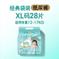 幫寶適一級幫嬰兒紙尿褲 XL 碼 28 片(適用體重 12-17kg)嬰幼兒超薄透氣乾爽寶寶專用尿不濕 婴儿拉拉裤夏天尿褲 正品