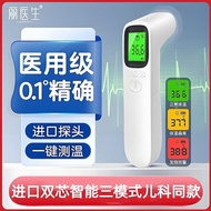 Doctor Li Smart Large Screen Thermometer Medical Grade Infant Ear Forehead Thermometer Household Hig