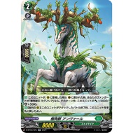 Cardfight Vanguard [JP] D-BT03/025 (RR) Sylvan Horned Beast, Anvar