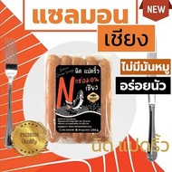 ใหม่ กุนเชียงแซลมอน 250 กรัม ตรา นิดแปดริ้ว แซลมอนเชียง กุนเชียงปลาแซลมอน ไม่มีมันหมู ปลาล้วน คลีน อร่อยนัว พร้อมส่ง