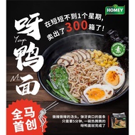 Homey Whole Horse First Vegetarian YaYa Vegetarian YaYa-Mi Spicy Duck Instant Straws (1pkt * 5 bags-80g)