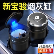 Baojun Xiangjing PHEV/Cloud plus Cloud Sea PHEV/EV/RS-5/RC-5 Modified Accessories Car Ashtray