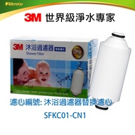 3m Shower Filter Replacement 3m SFKC01-CN1 Full Effect Dedicated