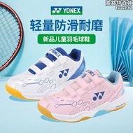 【好康】真鞋yonex尤尼克斯yy魔術貼專業兒童羽毛球鞋動力墊ch 101jr