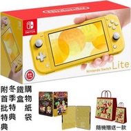 【二手主機】任天堂 SWITCH NS LITE NSL 主機 黃色 金黃色 台灣公司貨 附首批特典【台中恐龍電玩】