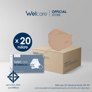 [Official] Welcare 3D WF-99 หน้ากากอนามัยทางการแพทย์ แบบกล่อง จำนวน 50 ชิ้น x20 กล่อง