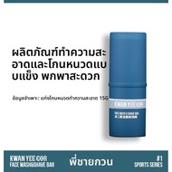 KWAN YEE GOR | ครีมโกนหนวดทำให้นุ่ม