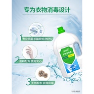 Blue Moon Clothes Disinfectant 3kg * 2 Bottles Disinfection Sterilization Washing Machine Machine Wa