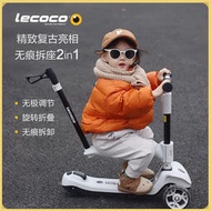 lecoco樂卡滑板車三合一可坐騎寶寶滑滑車多功能可摺疊兒童滑板車