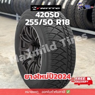 ยางรถยนต์ NITTO 420SD ขนาด 255/50 R18 [คำเตือน!กดสั่งทีละ1เส้นเท่านั้น] ยางปี24/22/20 (ราคาต่อเส้น) 