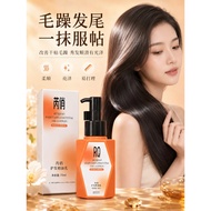 免洗护发精油乳 改善毛躁干枯打结  柔顺头发 保湿去油Hair Care Essential Oil Lotion  Rinse-Free Repair Light Smooth Frizz Dry 
