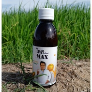 โดส Dose MAX ฮอร์โมนพืช อาหารเสริมพืช เพื่อเสริมประสิทธิภาพการทำงานของ โดสเอ็กซ์ตร้านาโน"โดสแม็กซ์ 1
