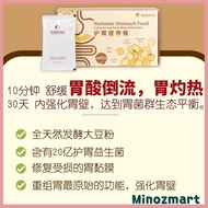 [READY STOCK]Nattome Stomach Food 护胃营养餐*胃酸倒流, 胃灼热*【100%正品Original】胃痛胃酸Gastric Heartburn Acid Reflux 