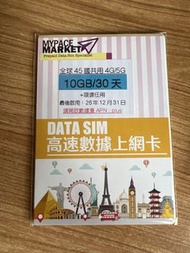 4G/5G 10gb 30天 全球45國共用 高速數據上網卡電話卡sim卡