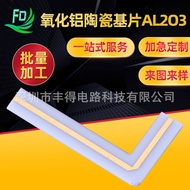 Factory Supply Alumina Ceramic Substrate AL2O3 Thickness0.254mm, Au：3um Graphic Electroplating