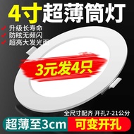 Led Ultra-Thin Downlight Embedded Open Hole 13cm 17cm 10cm 20cm 9W12W Hole Light Ceiling Round 18w C