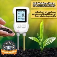 Soil Moisture Meter PH Temperature Humidity เครื่องวัดค่า pH ของดิน เครื่องทดสอบสภาพดินแบบดิจิตอล ใช