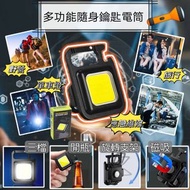 🖐🏻多功能隨身鑰匙電筒🔦