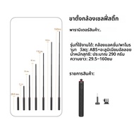 1.4/1.6M ขาตั้งกล้อง Selfie Stick สําหรับ Insta360 X5 X4/Ace Pro 2/DJI Osmo 360/Action 4/Gopro กล้อง
