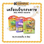 Deli 0452 Stapler + Staples Mixed Patterns | K Campus Stationery