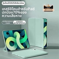 MANJITU | เคสซิลิโคนแม่เหล็กสำหรับ iPad Air 7 iPad 10 iPad Pro 11 iPad Mini 7 13 นิ้ว
