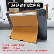 Magnote iPad Pro Tablet Invisible Portable and Universal Bracket Mini6 Paste 11-Inch Applicable Mate