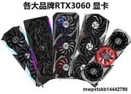 現貨發售RTX3060/3060Ti各品牌華碩/技嘉/微星/影馳/七彩虹顯卡