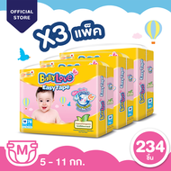 [โฉมใหม่ ขายยกลัง] BabyLove Easy Tape เบบี้เลิฟผ้าอ้อมแบบเทป รุ่นอีซี่เทป ไซส์ M 3 แพ็ค 234 ชิ้น (แพ