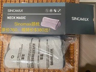 sinomax 魔力颈枕