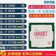 三年 i7 3770K i5 3570 i5 3470 i5 2400 i7 3770 3570k cpu1155