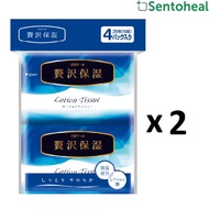 ELLEAIR Luxury Moisturizing Lotion Pocket Tissue 2 Packs of 4 x 14 Sheets