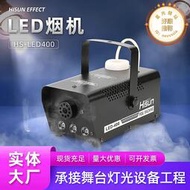 煙霧機400w LED遙控舞臺煙機婚慶酒吧 KTV小型製造煙霧遙控線控